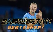 九游线上 -哈兰德在勇士比赛中重要助攻，败北引发热议！的简单介绍