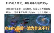 九游体育娱乐 -TheShy意外战胜RNG，锐不可当引爆全场！(班得瑞纯音乐春野)