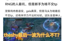 九游体育娱乐 -TheShy意外战胜RNG，锐不可当引爆全场！(班得瑞纯音乐春野)