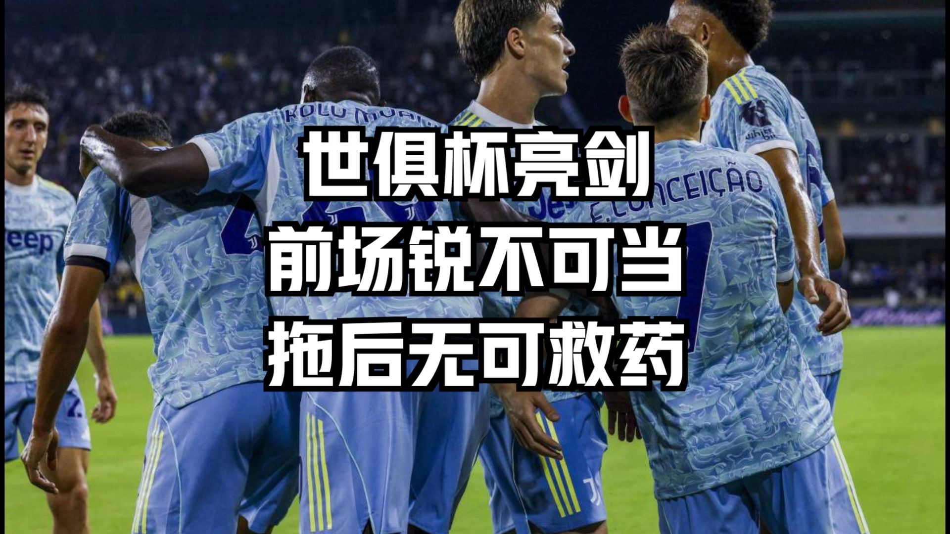  足球小将大空翼欧洲篇 