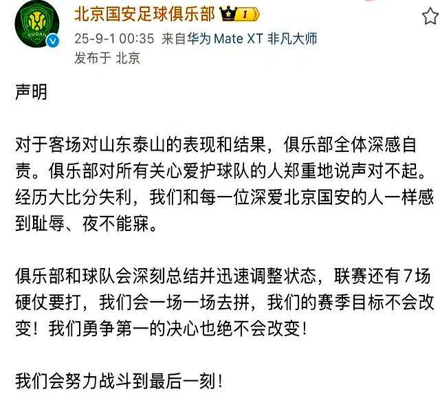 转折点印第安纳步行者扳平良机，德国杯赛后攻防权衡，球迷炸锅，轮换策略成焦点的简单介绍